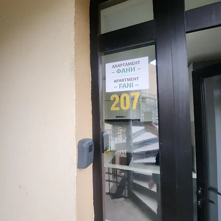 Fani 2 Διαμέρισμα *